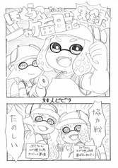 ぼくらのたのしいシャケ畜日記