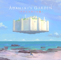 Adamski's GARADEN/アダムスキーの庭