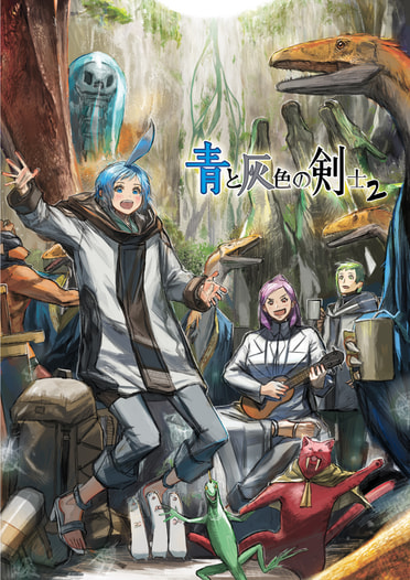 青と灰色の剣士2