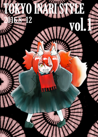 TOKYO INARI STYLE vol.1