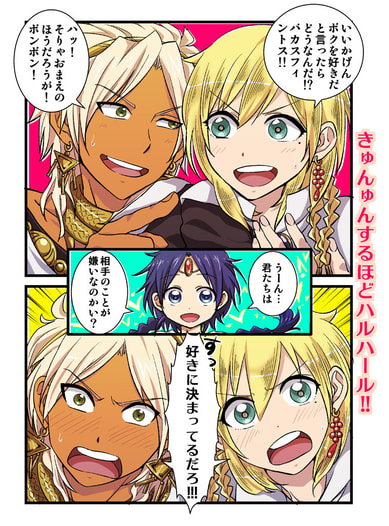 きゅんきゅんするほどハルハール！