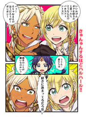きゅんきゅんするほどハルハール！