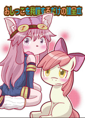 おしっこを我慢するだけの健全本