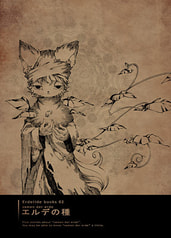 Erdelied books 02 "samen der erde -エルデの種-"