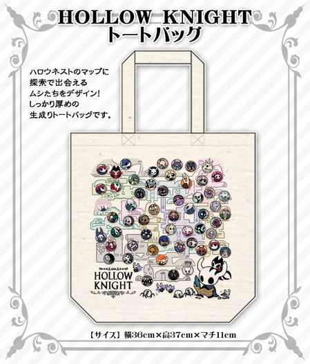 HollowKnight トートバッグ