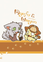 Nyafu＆Umyon