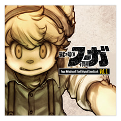  戦場のフーガ オリジナルサウンドトラック Vol.1