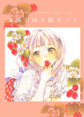 塗り絵セット