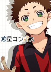 惑星コンパス