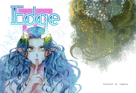 Edge3巻