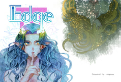 Edge3巻