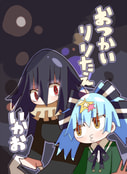 おつかいリリたえ