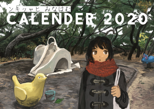 ンキッャヒカレンダー２０２０