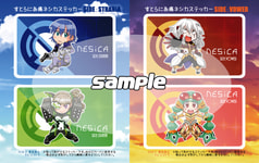 すとらにあ痛ネシカステッカー
