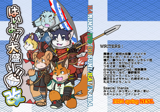 はいよっ！！　大盛り！！　改