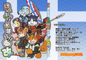 はいよっ！！　大盛り！！　改