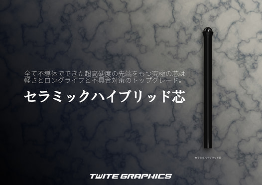 セラミックハイブリッド芯