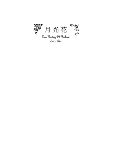 月光花