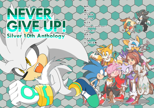 NEVER GIVE UP!