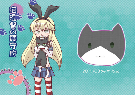 猫提督の鎮守府