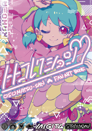 トトコレクション