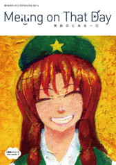 Meiling on That Day 〜美鈴のとある一日〜