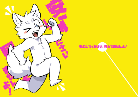 安心してください 見えてませんよ！