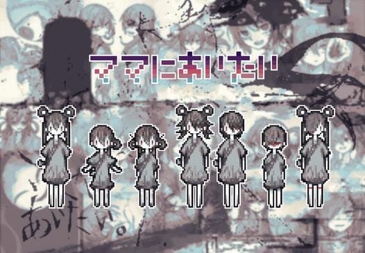 ママにあいたい　再編集版 クリアファイル