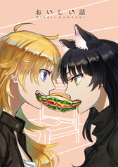 おいしい話