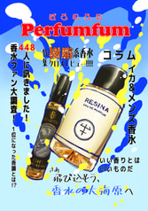 Perfumfum
