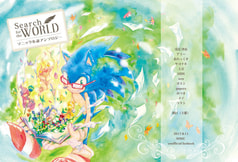 Search fot the WORLD