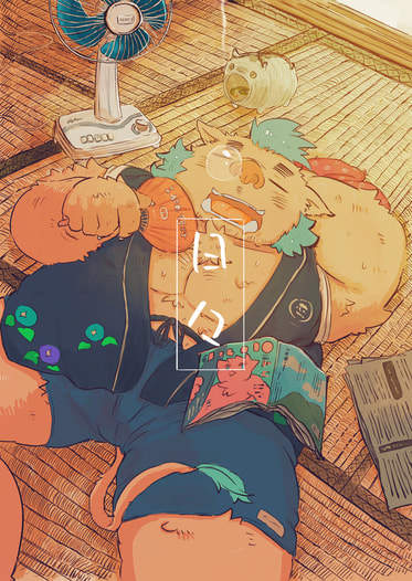 日々
