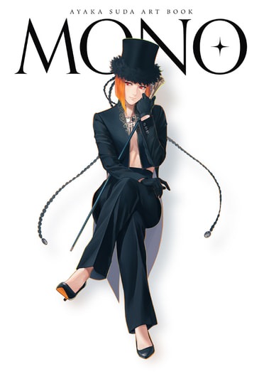 【価格改定版】MONO