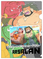 アルスラーン＋ガヴァナー　クリアファイル　（ラミネートカード付き）