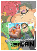 アルスラーン＋ガヴァナー　クリアファイル　（ラミネートカード付き）
