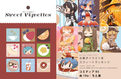 sweet vignettes