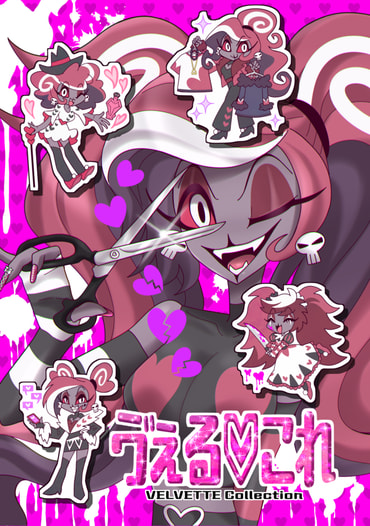 ゔぇるこれ　VelvetteCollection