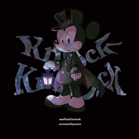 Knock Knock