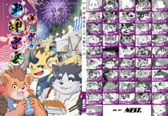 御魂祭宴　～洋の祭り～