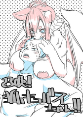 召喚！狐キュバスちゃん！！