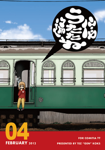 うたたね通信04