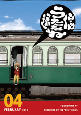 うたたね通信04
