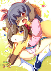 ふれあいサファリパーク！タオル