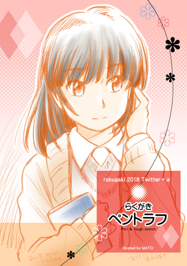 【価格改定版】ぺントラフ