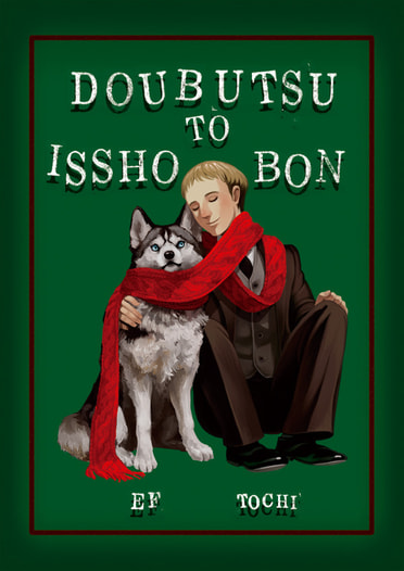 Doubutsu to Issho Bon