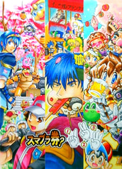 スマブラ券？1・2・3