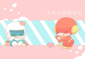 ふたりのはなし
