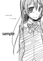 おぼれる魚、とべない鳥