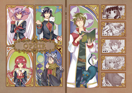 OPHIL～魔法学園アンソロジー～
