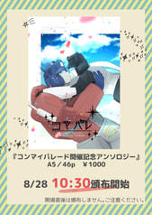 コマパレ